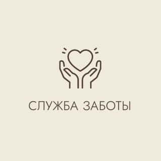 Telegram profile photo for Служба Заботы Майи Беловой