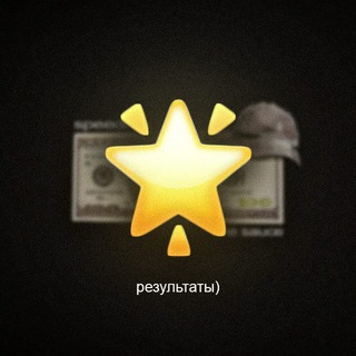 Telegram profile photo for N2S результаты
