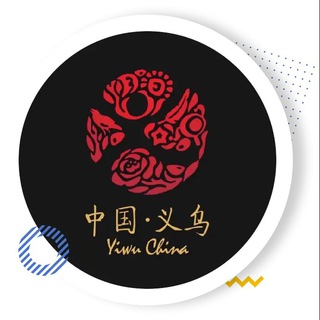 Telegram group profile photo for 义乌中转站