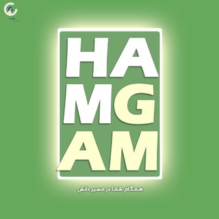 Telegram profile photo for همگام ( قوانین مالیاتی )