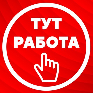 Telegram profile photo for ФРИЛАНС ЧАТ | ВАКАНСИИ | РАБОТА
