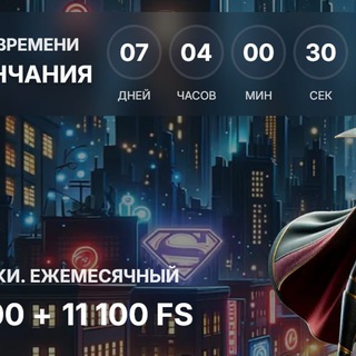 Telegram profile photo for Как получить максимальные фриспины и бездепозитные бонусы?