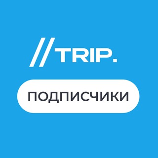 Telegram profile photo for Новые подписчики| 2trip-academy