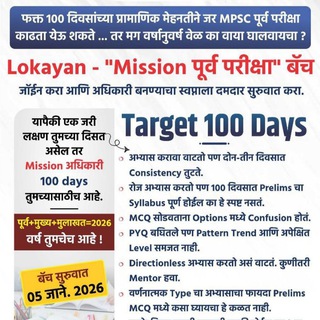 Telegram profile photo for Bhushan Deshmukh Marathi material