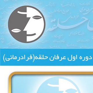 Telegram profile photo for رفرنس موضوعی دوره ها