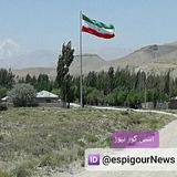 Telegram profile photo for ِاسبی گور نیوز(صدای گورسفید)