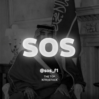 Telegram profile photo for Sos STOCK
