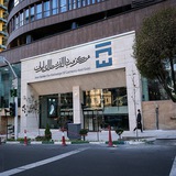 Telegram profile photo for مرکز مبادله ارز و طلای ایران