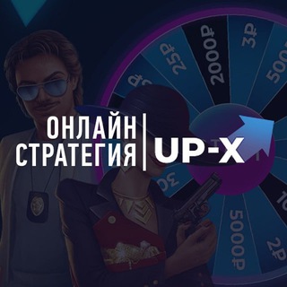 Telegram profile photo for UP X ПРОМОКОДЫ