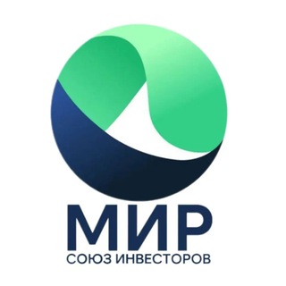 Telegram group profile photo for Союз инвесторов Мир