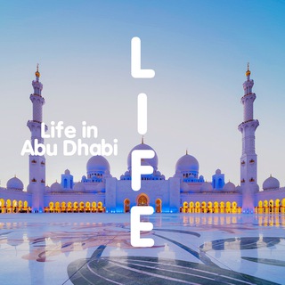 Telegram profile photo for LIFE | АБУ ДАБИ | ЧАТ