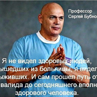 Telegram profile photo for Видеозаписи Бубновского С.М.