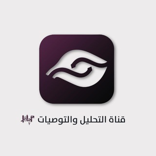 Telegram profile photo for رؤيـــة // للتوصيات 🎯💰