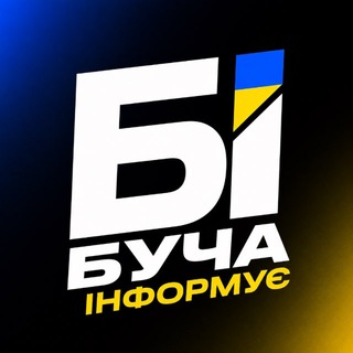 Telegram profile photo for Буча Інформує