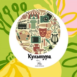 Telegram profile photo for Культура городского округа Лосино-Петровский