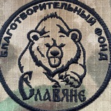 Telegram profile photo for «СЛАВЯНЕ» БФ