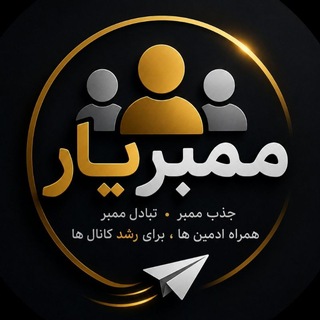 Telegram profile photo for ممبریار