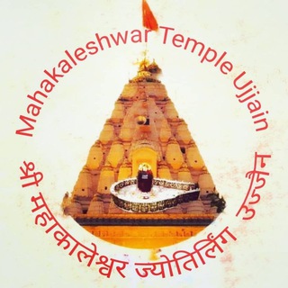 Telegram profile photo for 🙏🕉जय श्री महाकाल🕉🙏