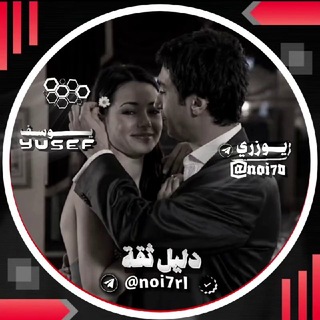 Telegram profile photo for دليل ثقة/ يوسف