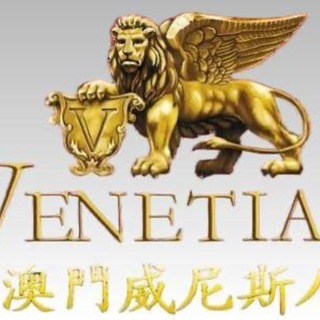 Telegram profile photo for 澳门威尼斯人-官方频道