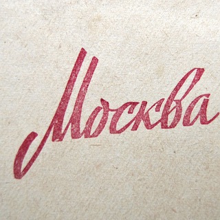 Telegram profile photo for Барахолка Москва