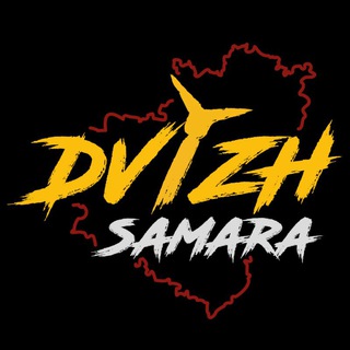Telegram profile photo for DVIZH SAMARA