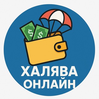 Telegram profile photo for ХАЛЯВУ ОНЛАЙН ? .UA