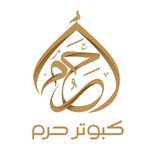 Telegram profile photo for جشنواره "کبوتر حرم" 🕊