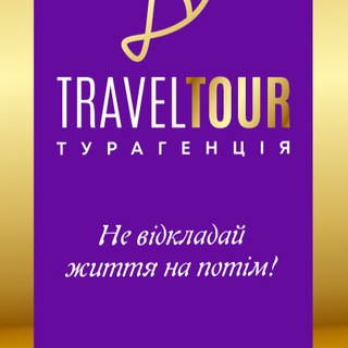 Telegram profile photo for TravelTour