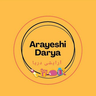 Telegram profile photo for آرایشی گناوه دریا*عمده💄