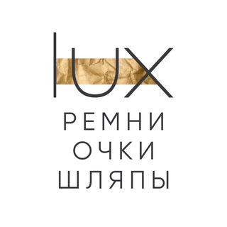 Telegram profile photo for LUX BRAND | Каталог Ремни | Очки | Шляпы