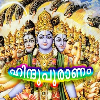 Telegram profile photo for 🎷ഹിന്ദു ഭക്തിഗാനങ്ങൾ 🔱