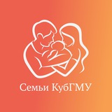 Telegram profile photo for МЕДМОЛ | Институт Семьи КУБГМУ