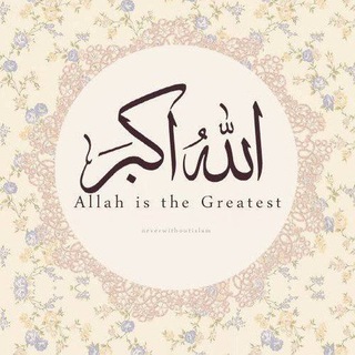 Telegram profile photo for Dawah Till Death 🌹💮🌼🌸