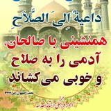 Telegram profile photo for دبستان صالحان یک