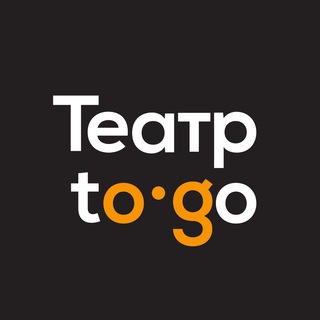 Telegram profile photo for Театр To Go