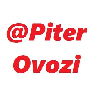 Telegram profile photo for ПИТЕР ОВОЗИ | Питерда Иш Эьлонлари | PITER OVOZI |