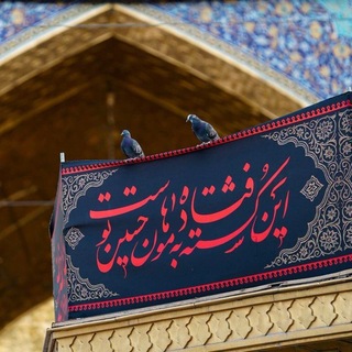 Telegram profile photo for کبوتر حرم
