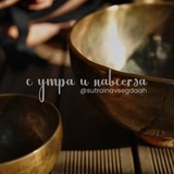 Telegram profile photo for с утра и навсегда • киноальманах жизни