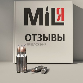 Telegram profile photo for Миля_отзывы