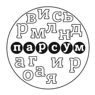 Telegram profile photo for Парсум — мониторинг Телеграм