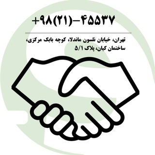 Telegram profile photo for کانال ارتباط با همکاران گروه صنعتی ناین