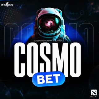 Telegram profile photo for COSMO BET | БЛОГ КОСМОСА