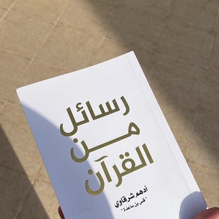Telegram profile photo for لتطمـئن