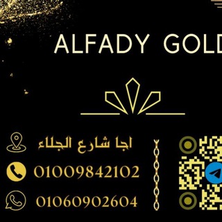 Telegram profile photo for مجوهرات الفادى