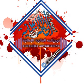 Telegram profile photo for اثباتات تمويل لستات الحالمة + أبو عاصم