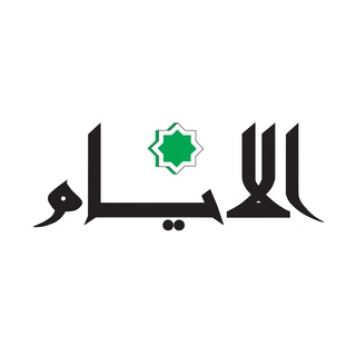 Telegram profile photo for جريدة الأيام الفلسطينية