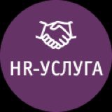 Telegram profile photo for HR-usluga