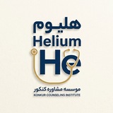 Telegram profile photo for هلیوم 🫀 | کارنامه قبولی