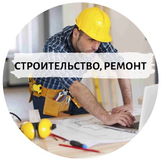 Telegram group profile photo for СТРОИТЕЛИ РОСТОВ-БАТАЙСК